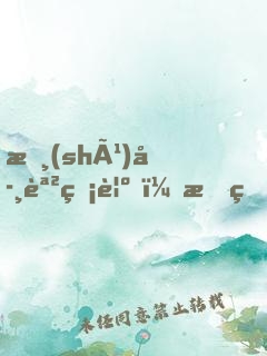 數(shù)學課睡覺，我的學霸身份暴露了